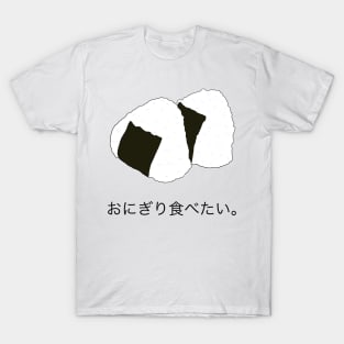 Onigiri - Japanese rice balls T-Shirt